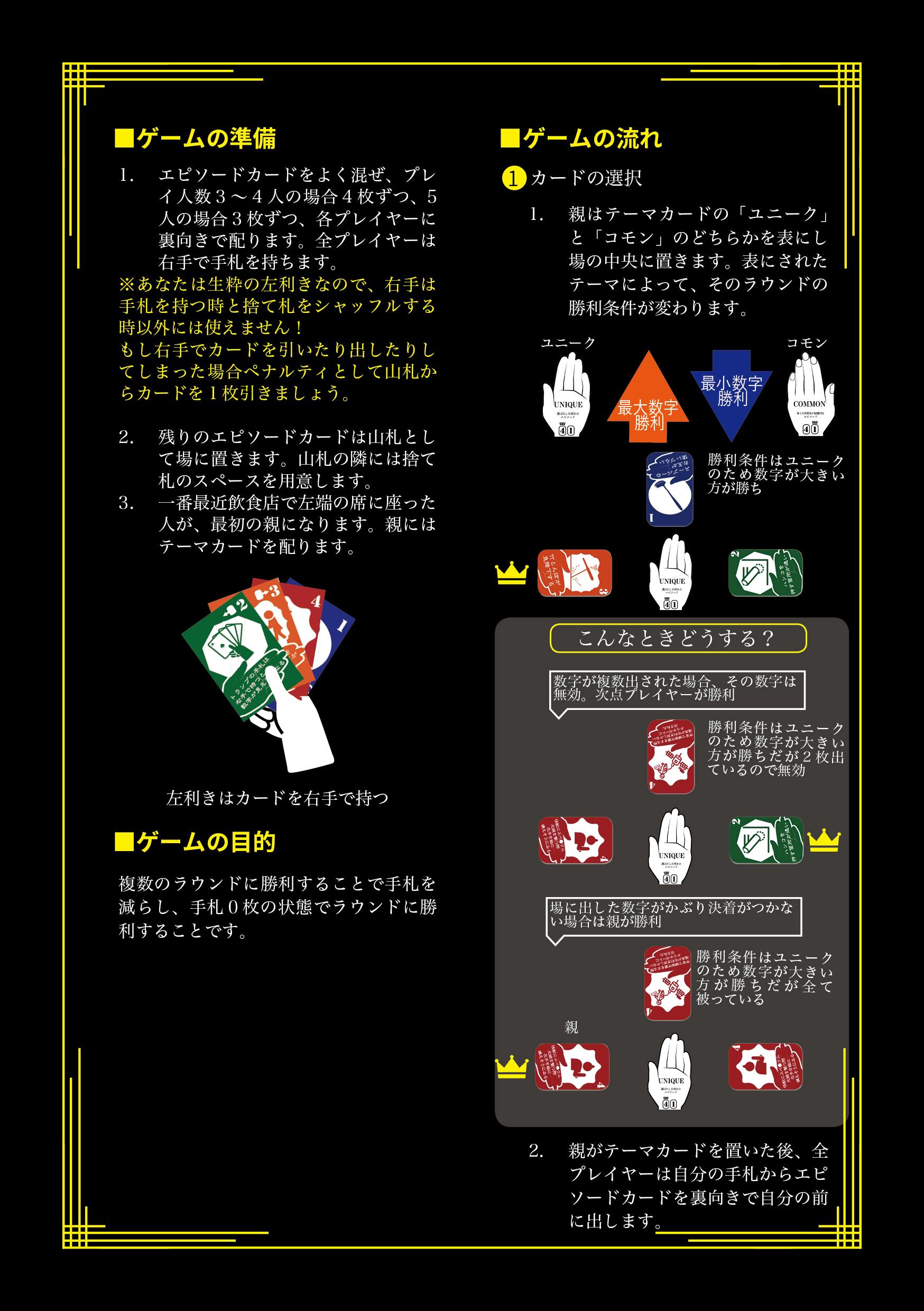 左利きの切なさを笑いに変えるカードゲーム さうすぽおう を再販したい Campfire キャンプファイヤー 左利きの切なさを笑いに変えるカードゲーム さうすぽおう を再販したい Campfire キャンプファイヤー