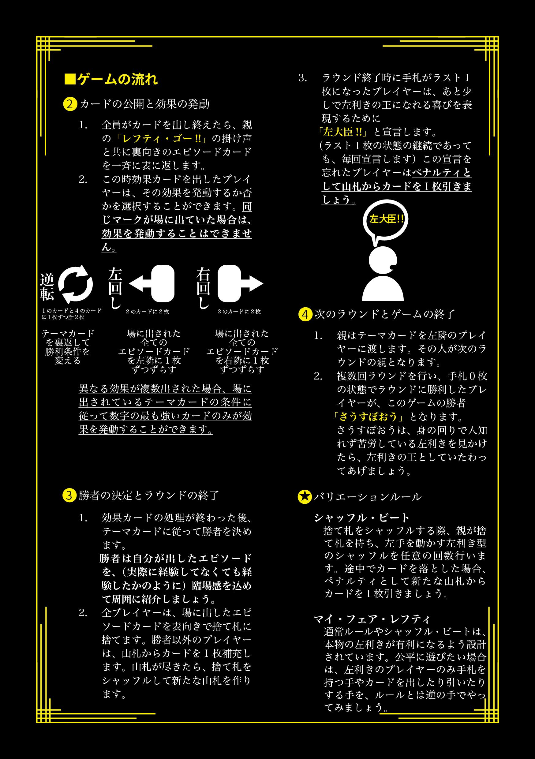 左利きの切なさを笑いに変えるカードゲーム さうすぽおう を再販したい Campfire キャンプファイヤー 左利きの切なさを笑いに変えるカードゲーム さうすぽおう を再販したい Campfire キャンプファイヤー