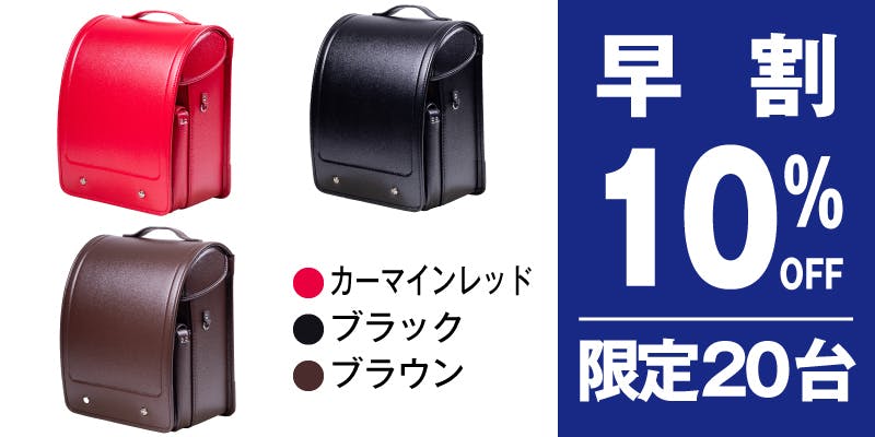 日本製！天使のはねのセイバンがカブヌシ専用「ランドセル型サイドバッグ」を開発！