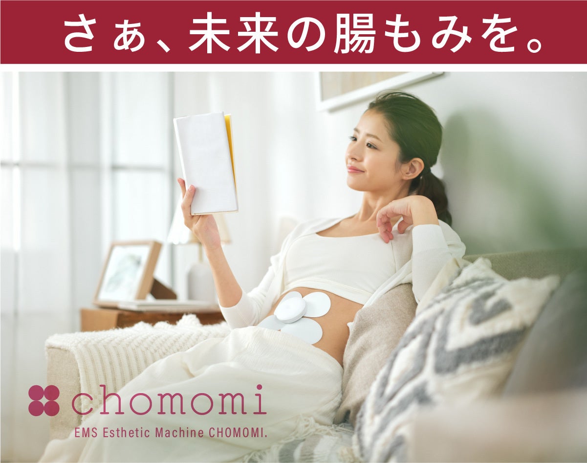 衝撃！【腸もみガジェット】腸もみトリートメントでスッキリ快チョー