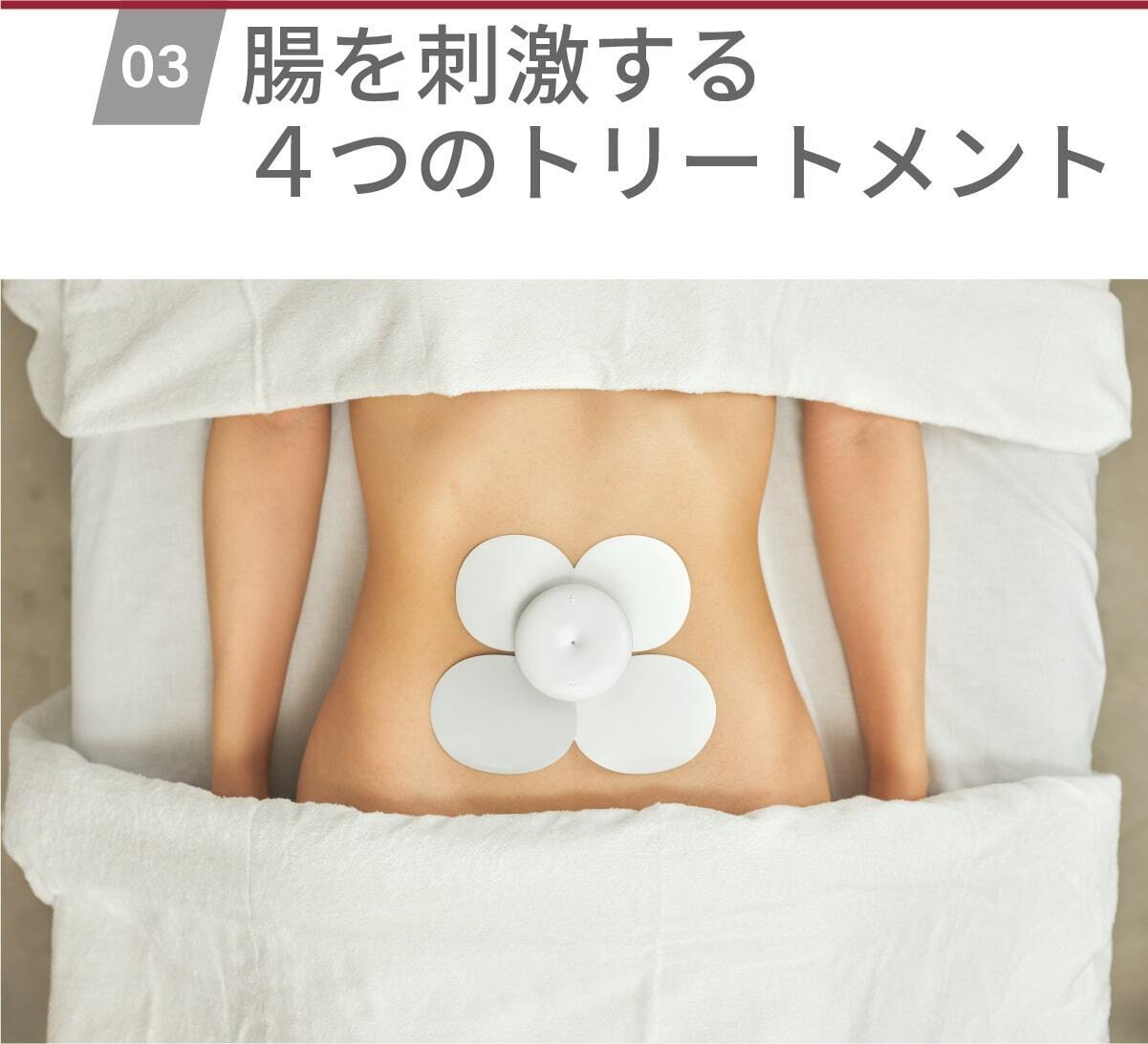 chomomi 腸もみガジェット chomomi（チョモミ） | コンディショニング機器 他 | 伊藤超短波 一般