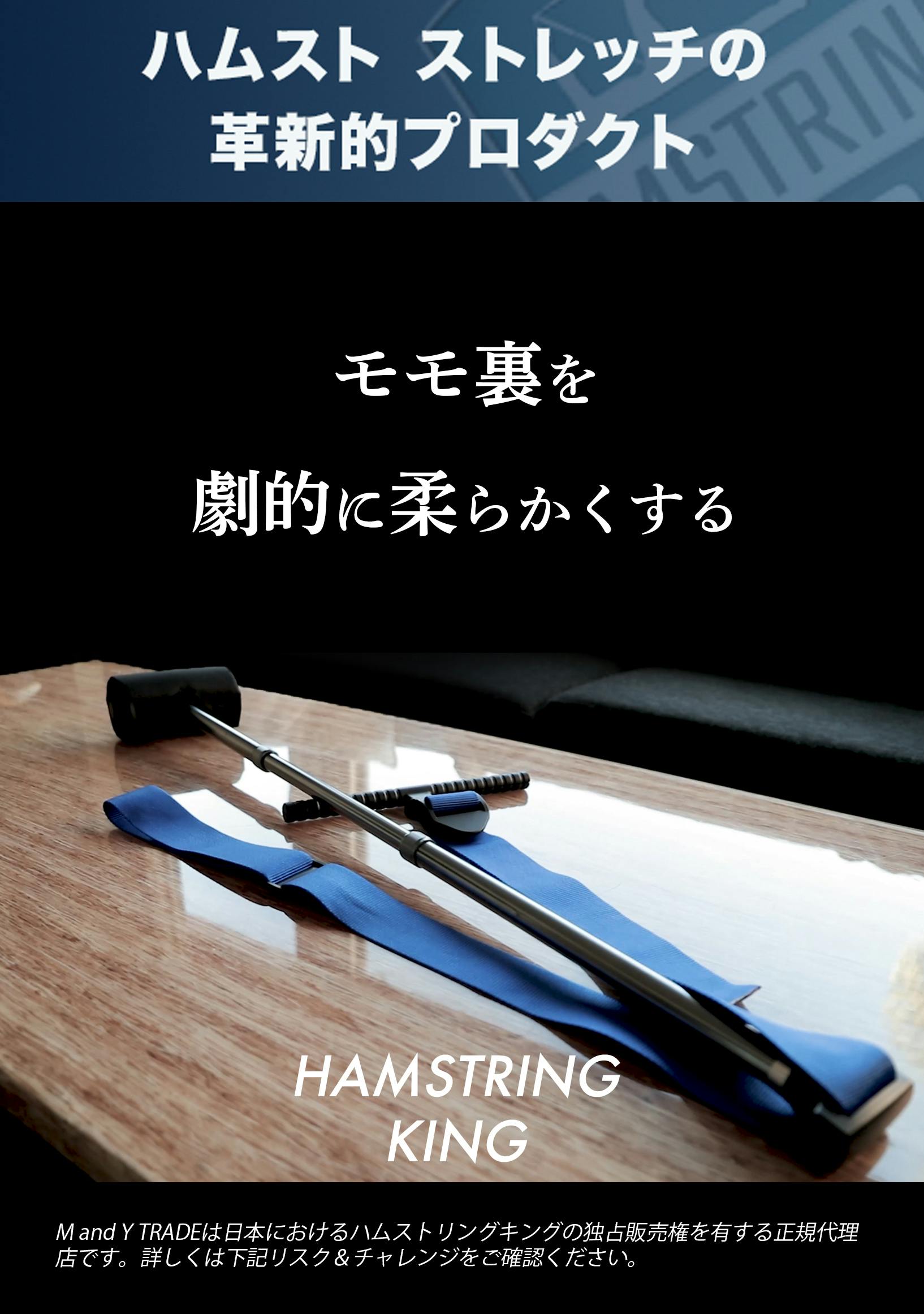 節約 ストレッチマシン 「ご購入者様決まりました」 