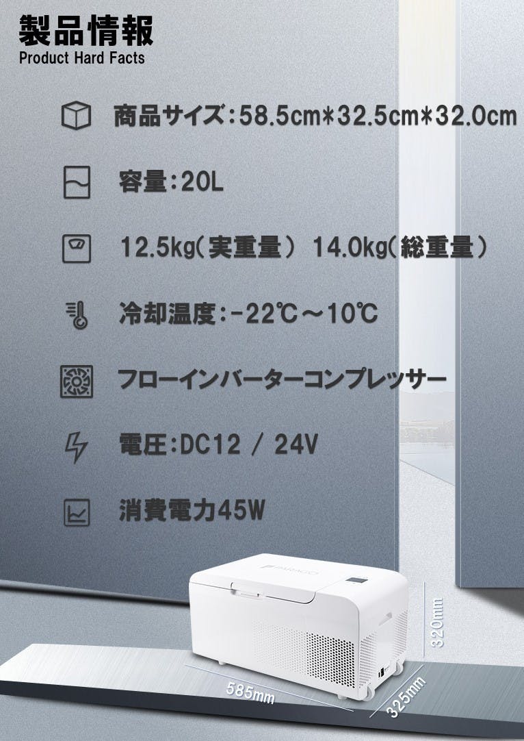 3月いっぱい限定赤字SALE冷凍冷蔵クーラーボックスPG20&ポータブル充電