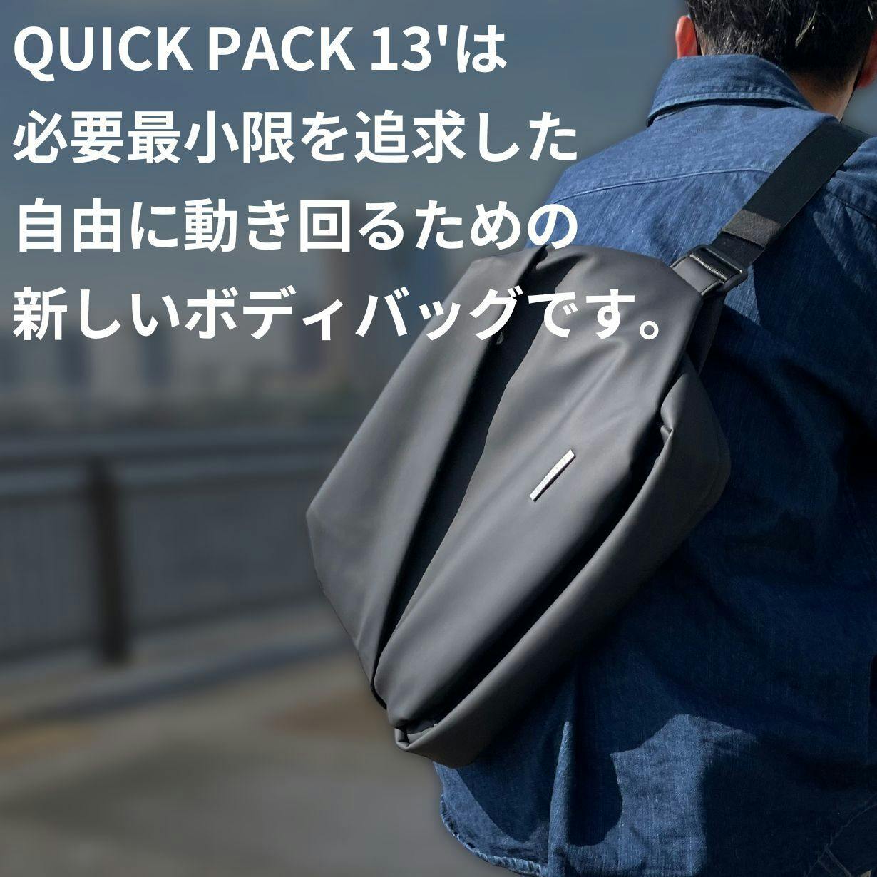 QUICK　PACK　ボディバッグ