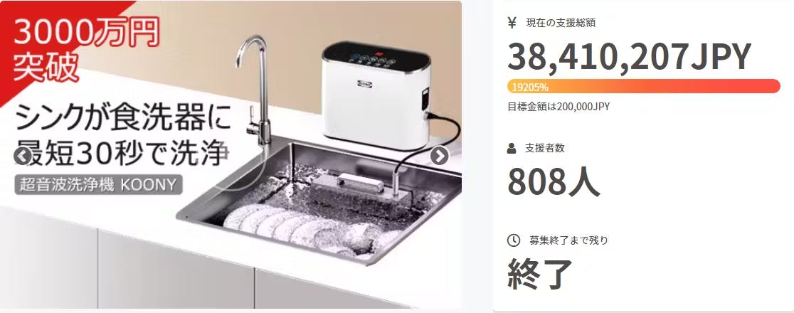 KOONY コーニー超音波洗浄機 食洗機 取扱説明書付き-