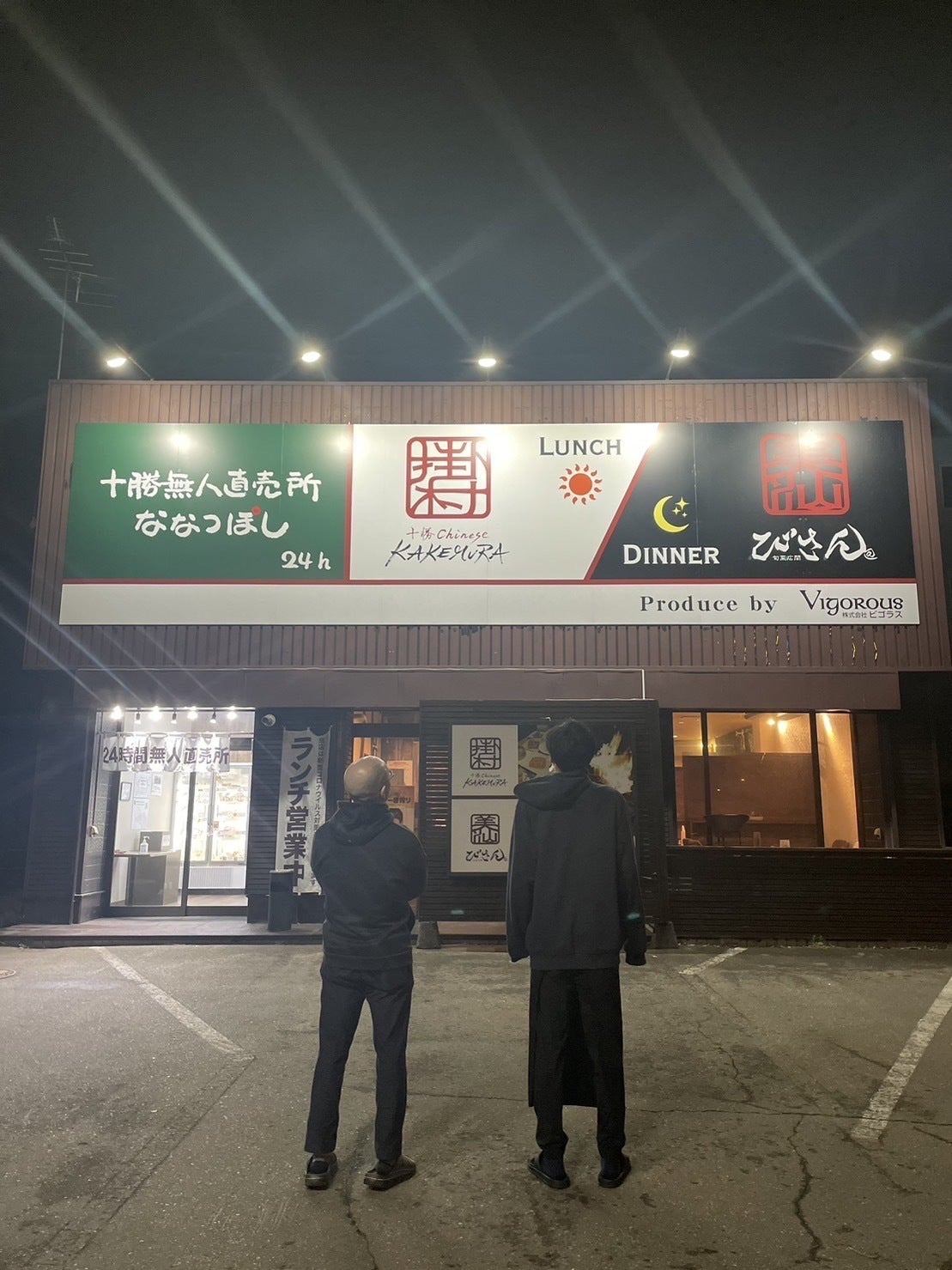 前職退職時の写真