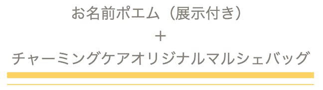 病気や障害のある子どもたちや家族が 治療に前向きになれるグッズを提供したい Campfire キャンプファイヤー 病気や障害のある子どもたちや家族が 治療に前向きになれるグッズを提供したい Campfire キャンプファイヤー