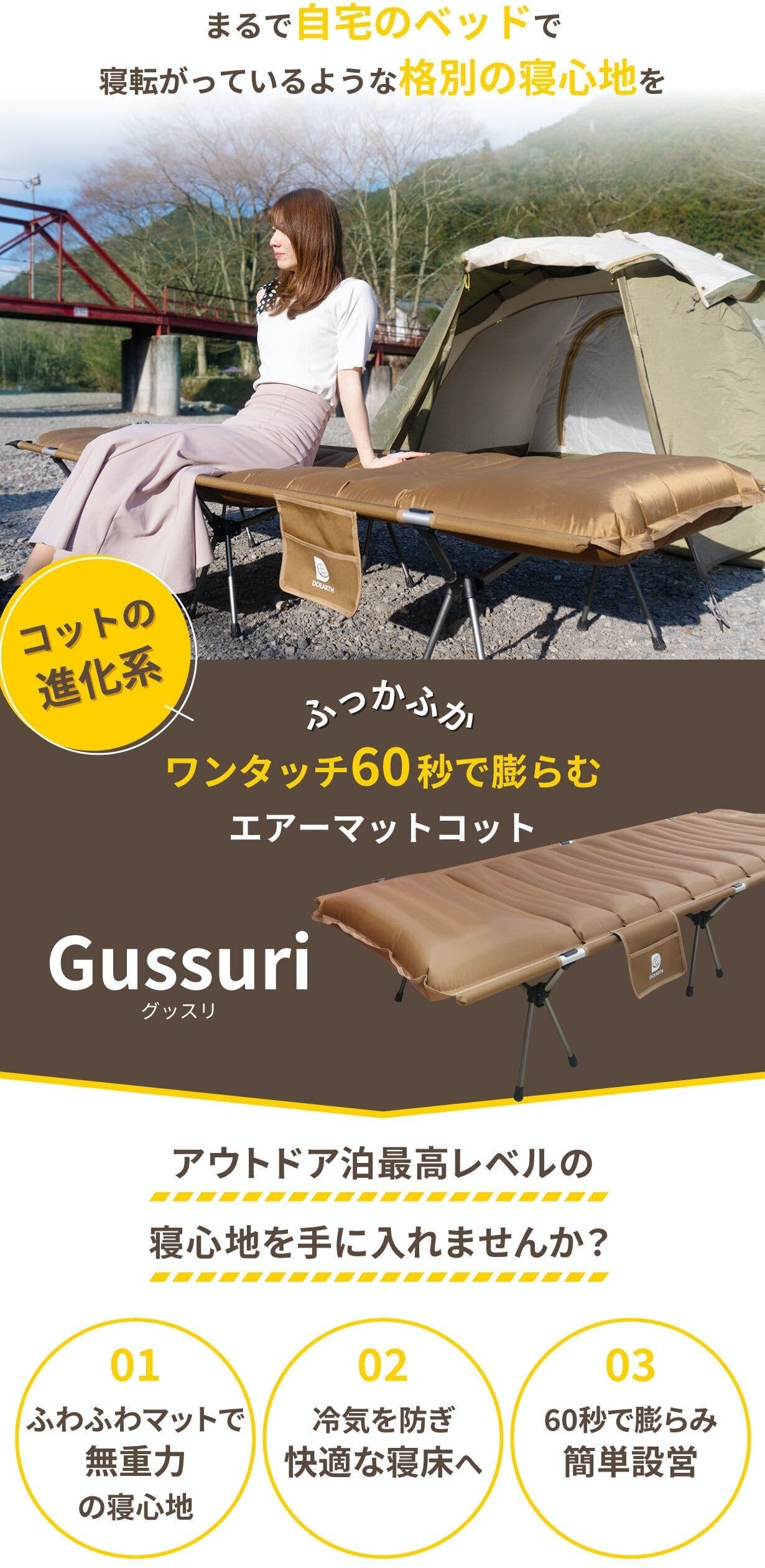 コットの進化系！極厚10cmのマットが一体に！キャンプ泊に沼るエアー
