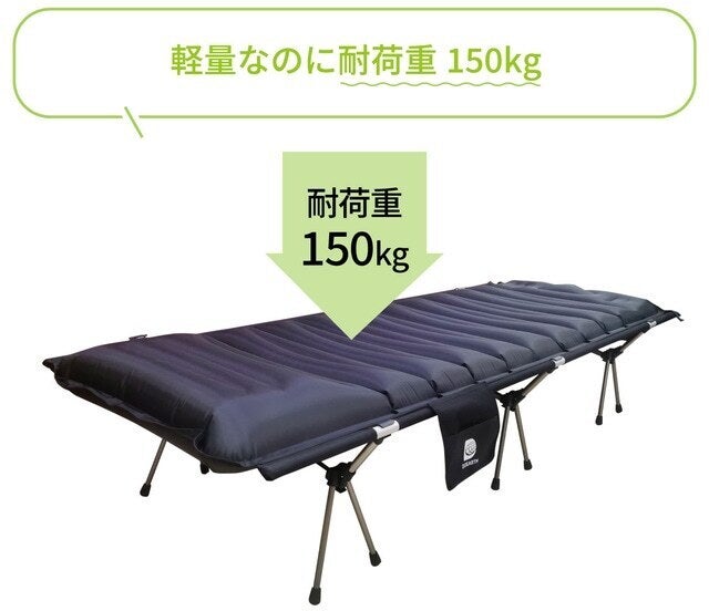 コットの進化系！極厚10cmのマットが一体に！キャンプ泊に沼るエアー