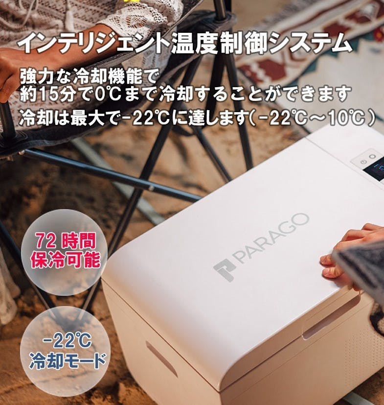 ドイツから日本上陸】高品質 冷蔵冷凍クーラーボックス20L 充電器で