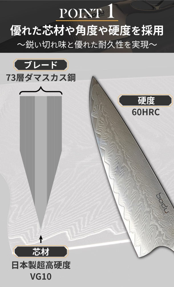 虜になる抜群の切れ味！オールステンレス製の73層のダマスカス包丁