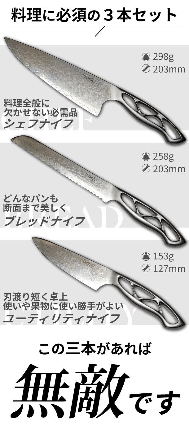 虜になる抜群の切れ味！オールステンレス製の73層のダマスカス包丁