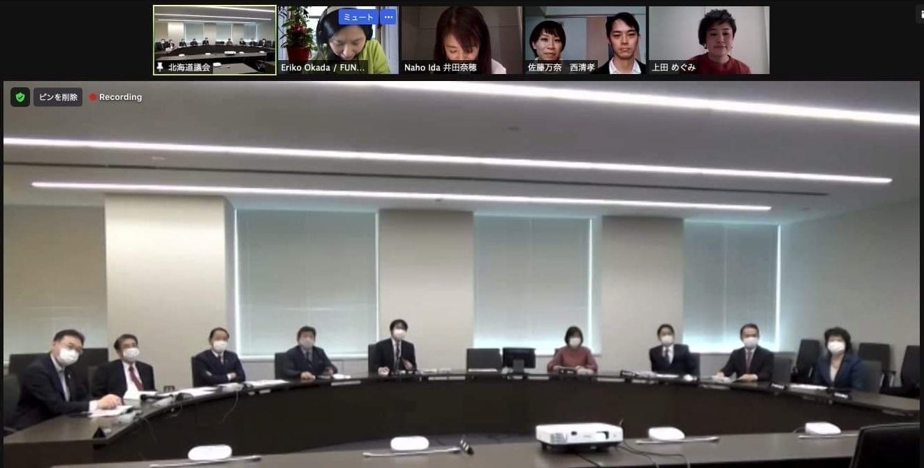 北海道議会自民党（道民会議）の議員さんたちと開催したオンライン勉強会