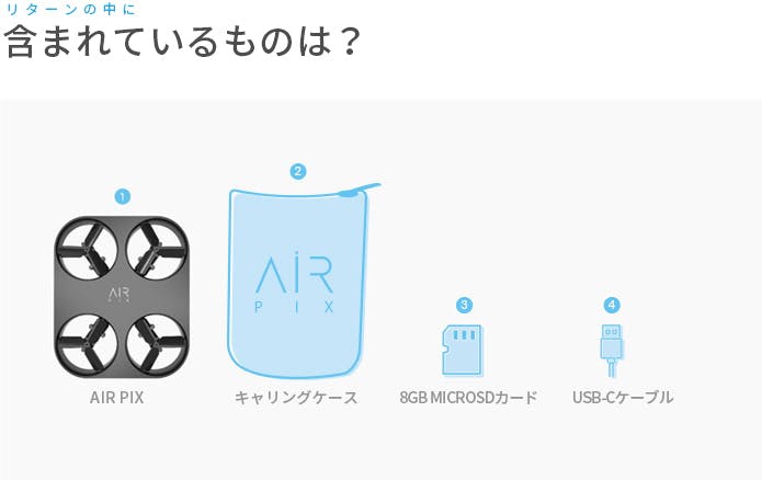 世界最小の飛行カメラ「AIR PIX」ポケットサイズのあなた専用