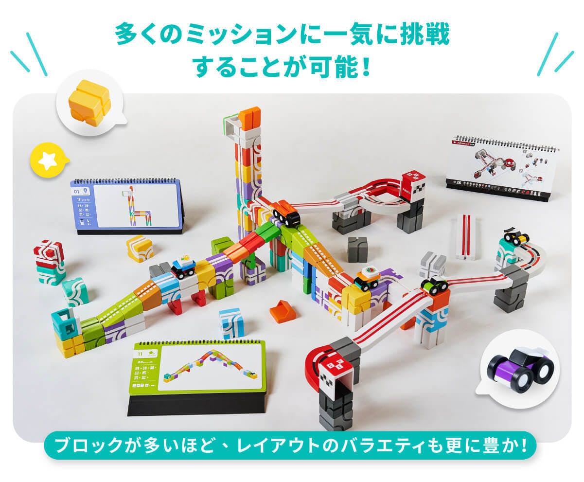 新作登場】創造力・思考力・チームワークを育むレールブロック Qbi Toy