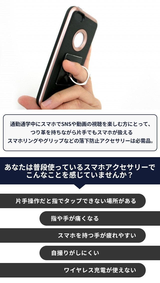 小指を載せて片手操作楽々】ワイヤレス充電可の薄型スマホグリップ。車