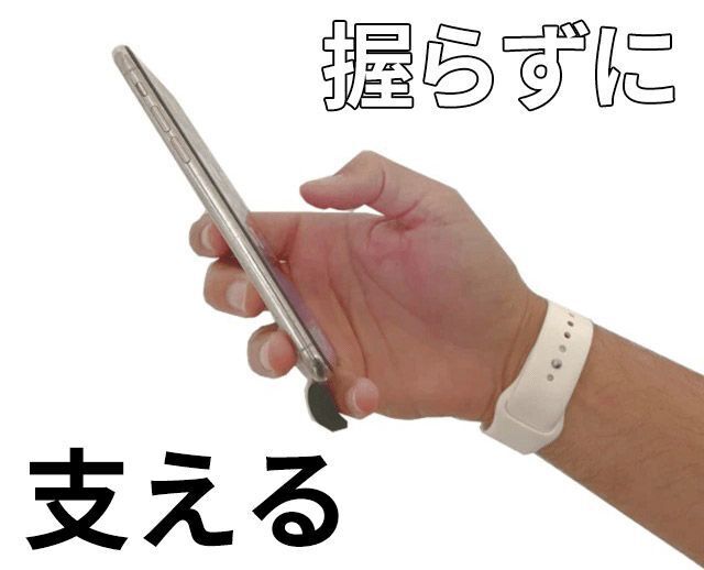 小指を載せて片手操作楽々】ワイヤレス充電可の薄型スマホグリップ。車