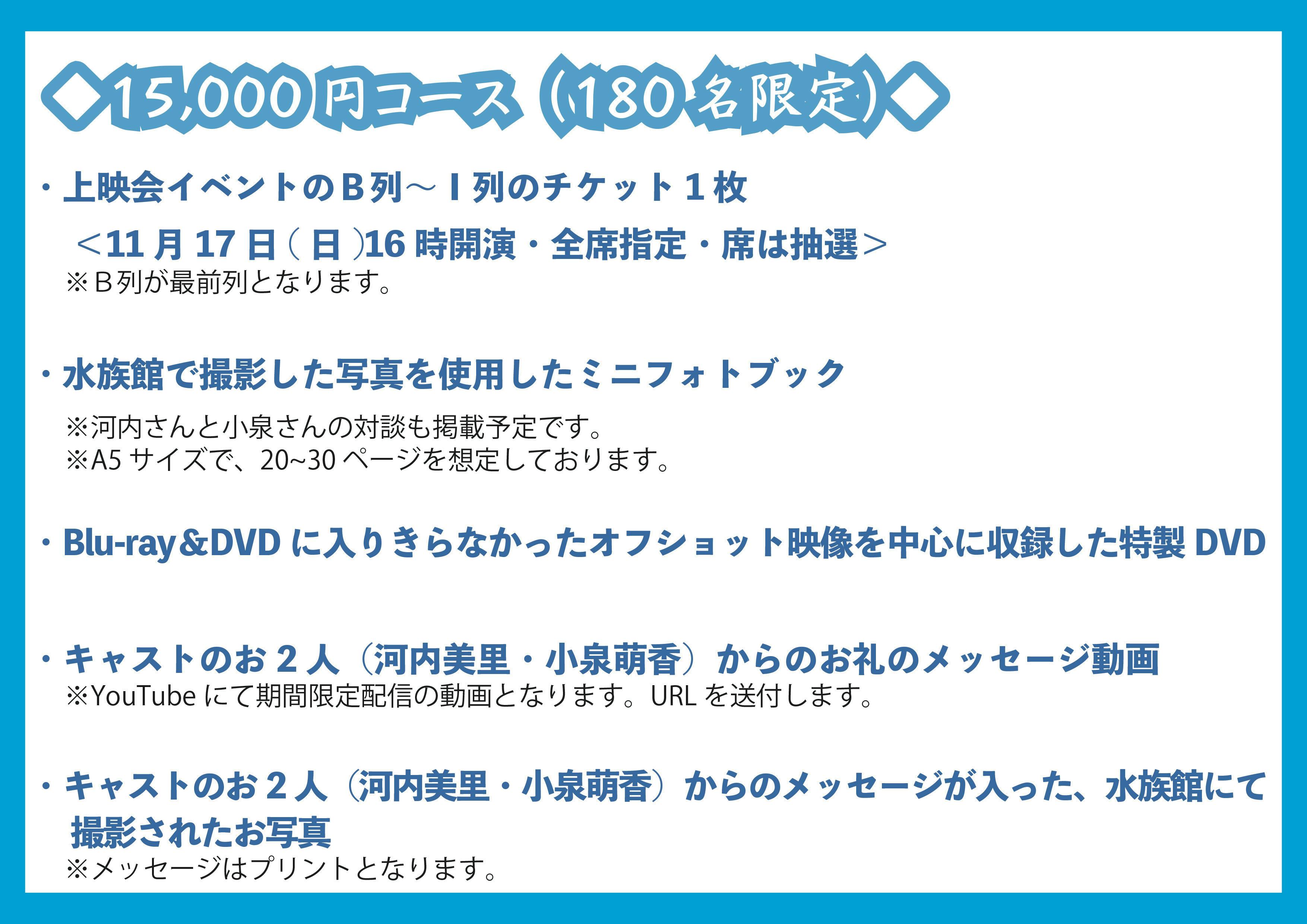 舞台 やがて君になる 水族館デート企画 Campfire キャンプファイヤー 舞台 やがて君になる 水族館デート企画 Campfire キャンプファイヤー