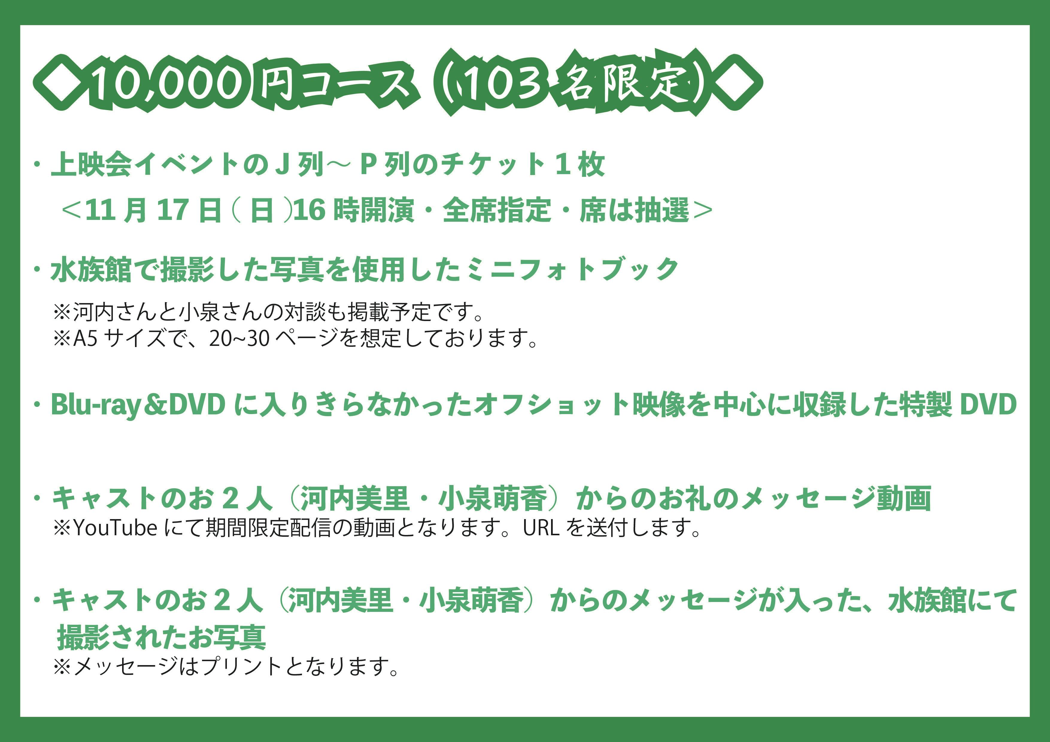 舞台 やがて君になる 水族館デート企画 Campfire キャンプファイヤー 舞台 やがて君になる 水族館デート企画 Campfire キャンプファイヤー