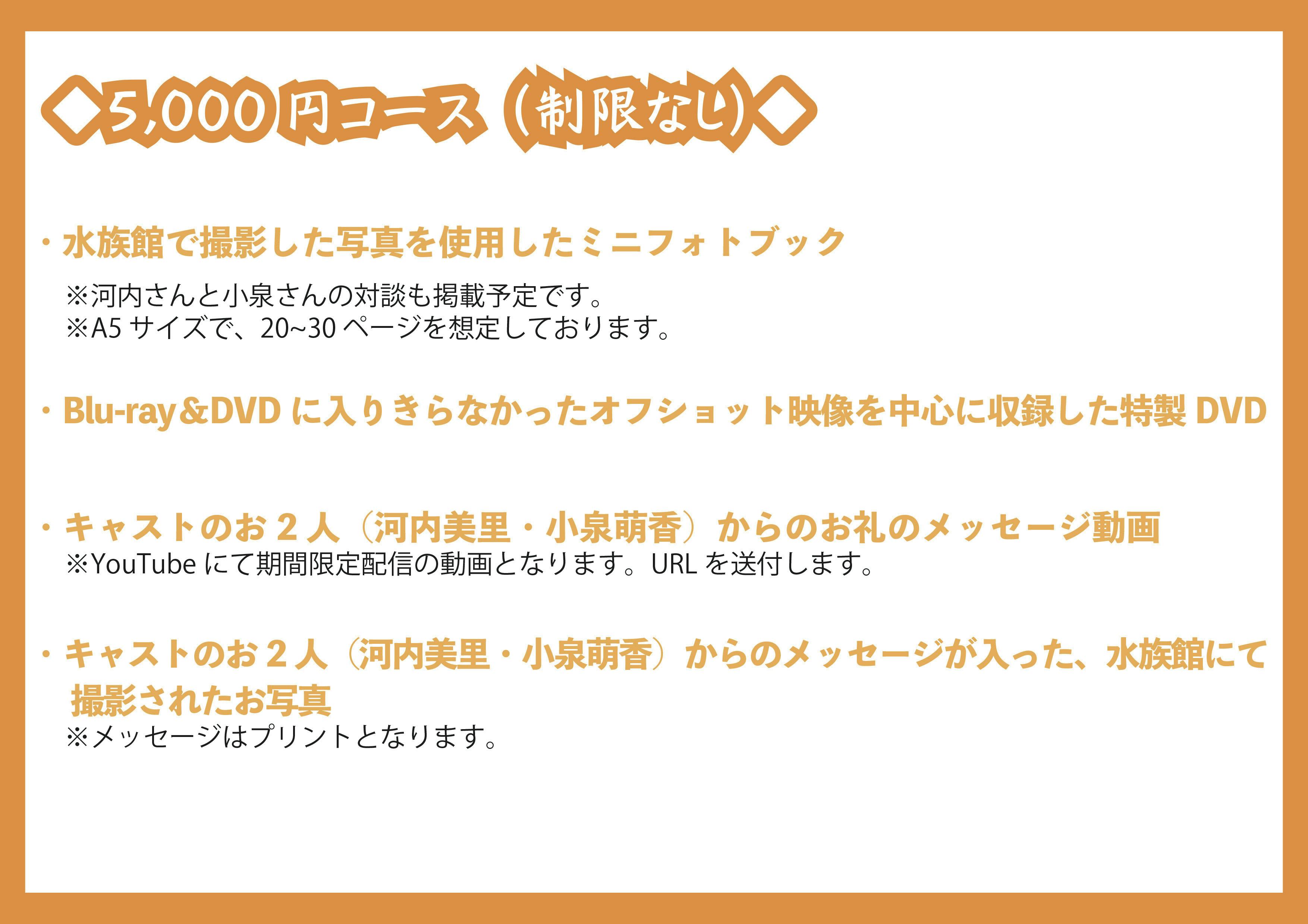 舞台 やがて君になる 水族館デート企画 Campfire キャンプファイヤー 舞台 やがて君になる 水族館デート企画 Campfire キャンプファイヤー