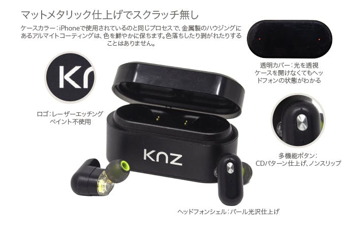 knz イヤホン