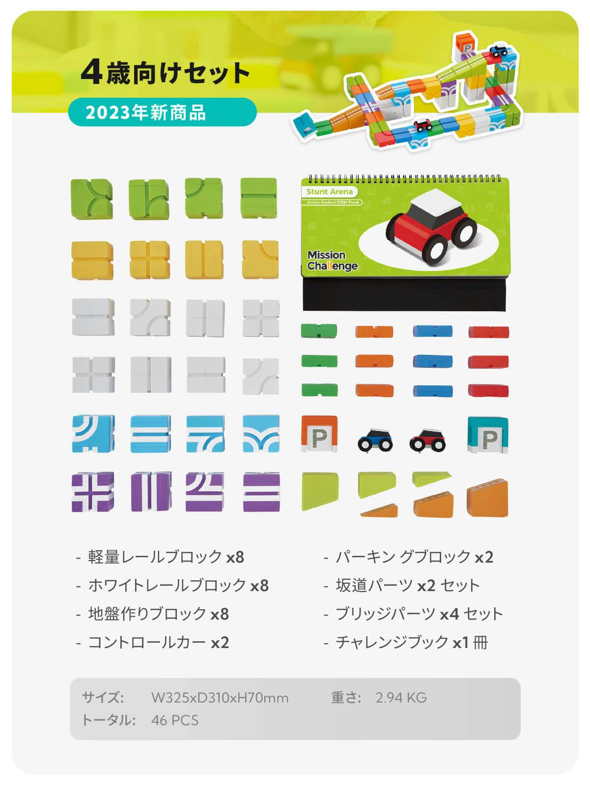 レールブロック Qbi Toy レースセット EX+ 2023年新商品 新品