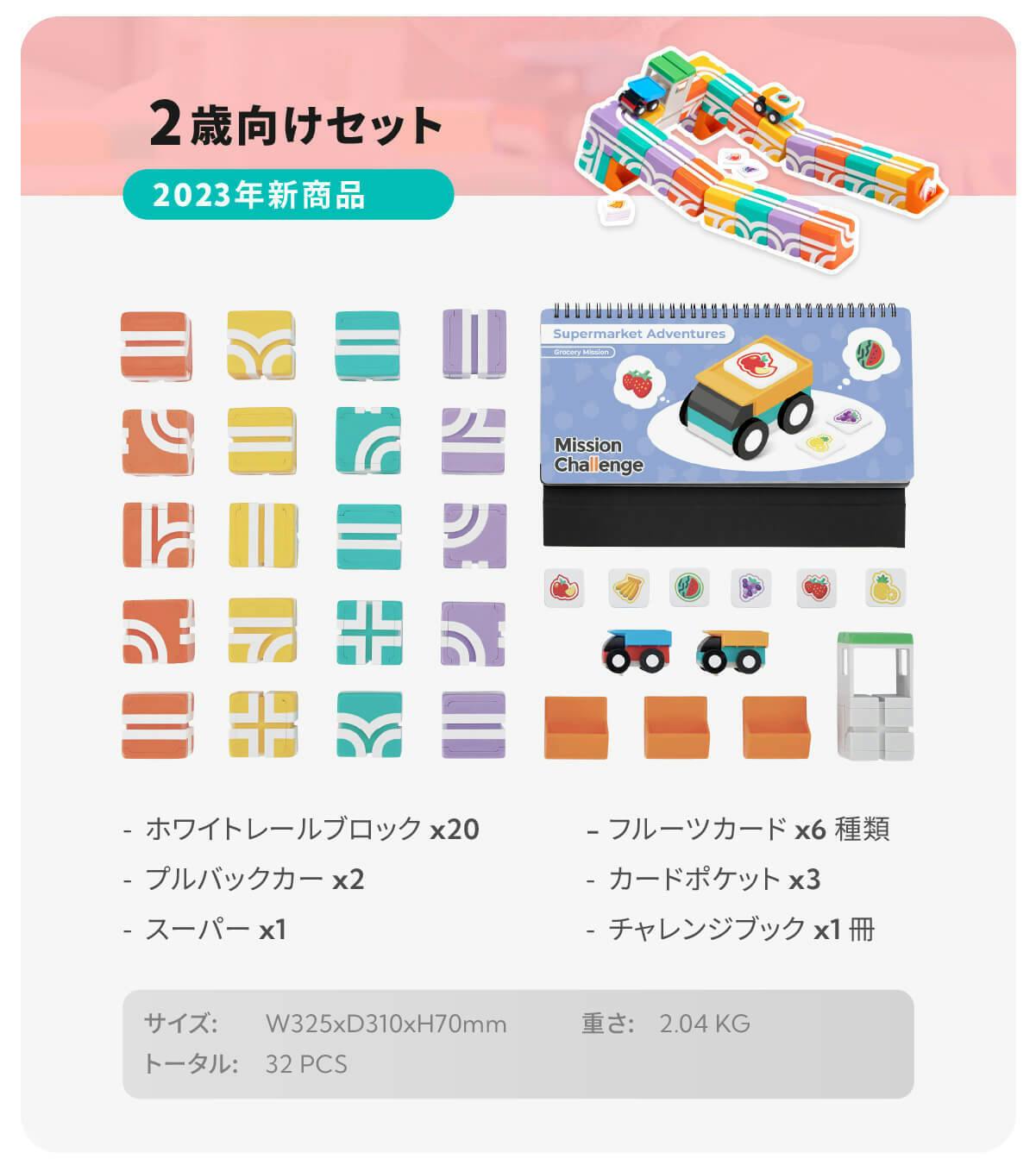 レールブロック Qbi Toy レースセット EX+ 2023年新商品 新品
