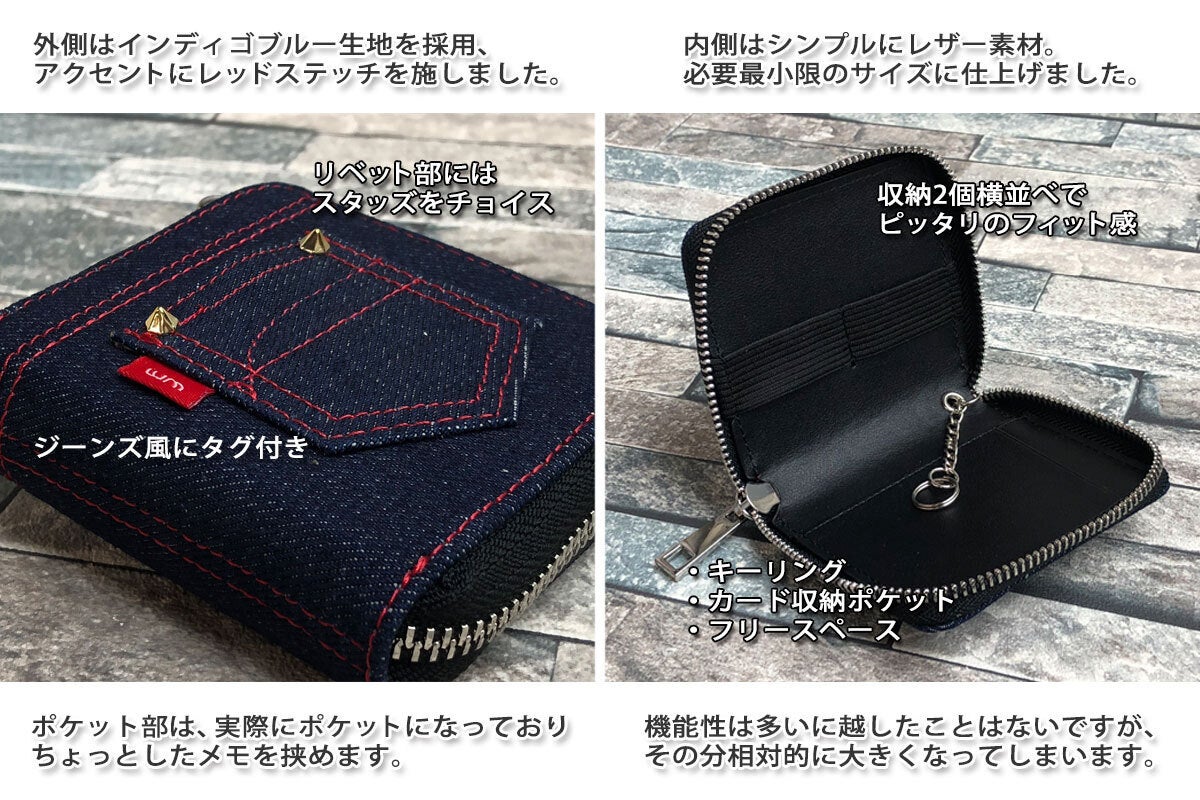 身軽にお出かけ！ スマートキーを横並びで収納できるコンパクトキー