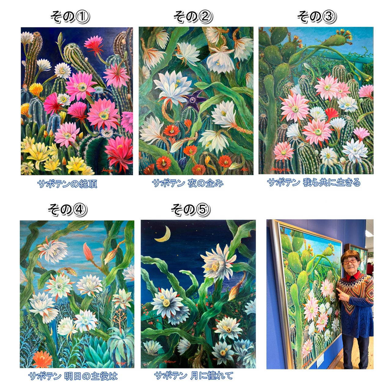爆発する才能！86歳で開花した遅咲きのアーティスト HATSUYO（初代