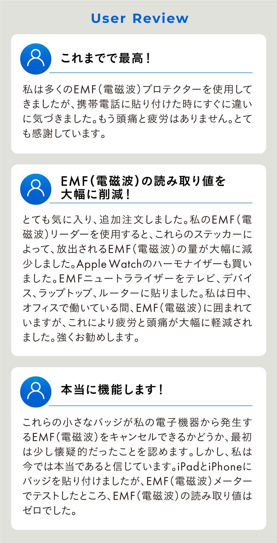 日本初上陸！あなたをスマートフォンの電磁波から守る『EMFニュートラ