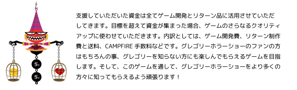 グレゴリーホラーショー」のキャラと世界観でアクションRPG