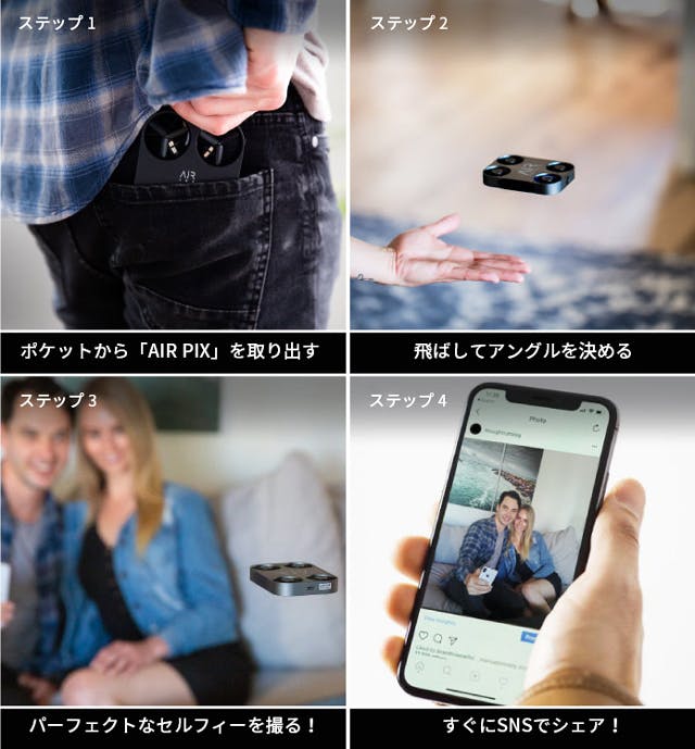 世界最小の飛行カメラ「AIR PIX」ポケットサイズのあなた専用