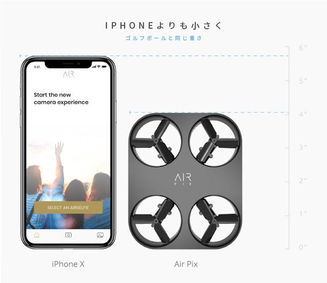 世界最小の飛行カメラ「AIR PIX」ポケットサイズのあなた専用