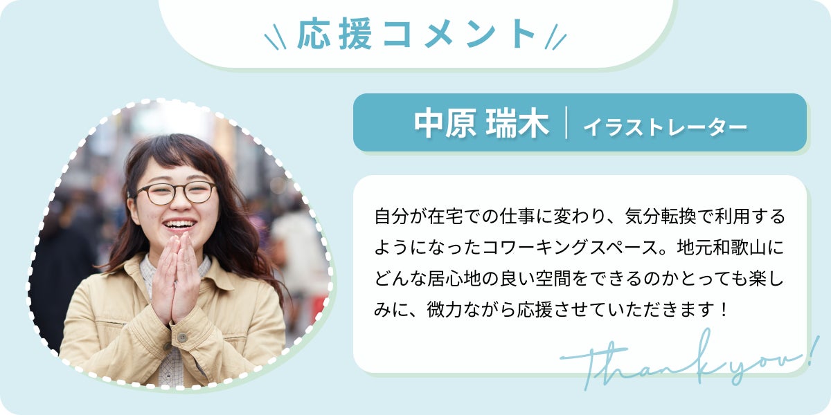 中原 瑞木|イラストレーター