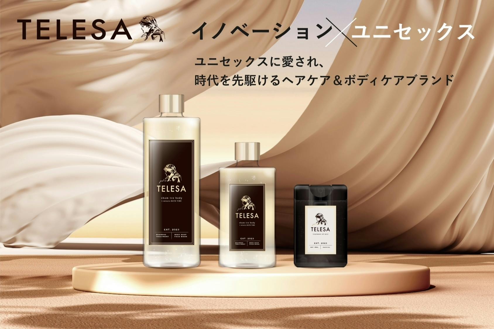 TELESA シャントリボディ 100mL ノンタイトル - シャンプー