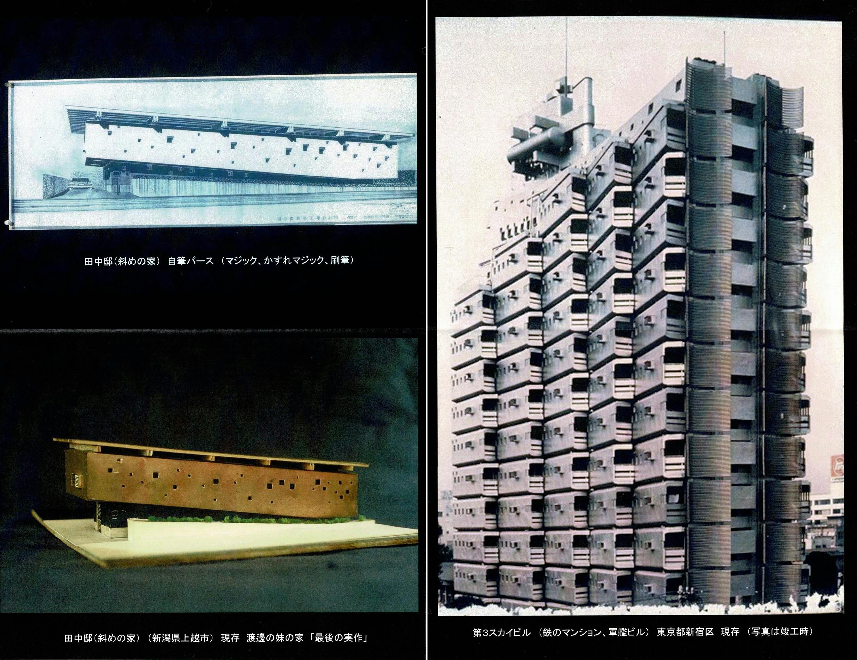 新建築社 渡邊洋治建築作品集 - 住まい/暮らし/子育て