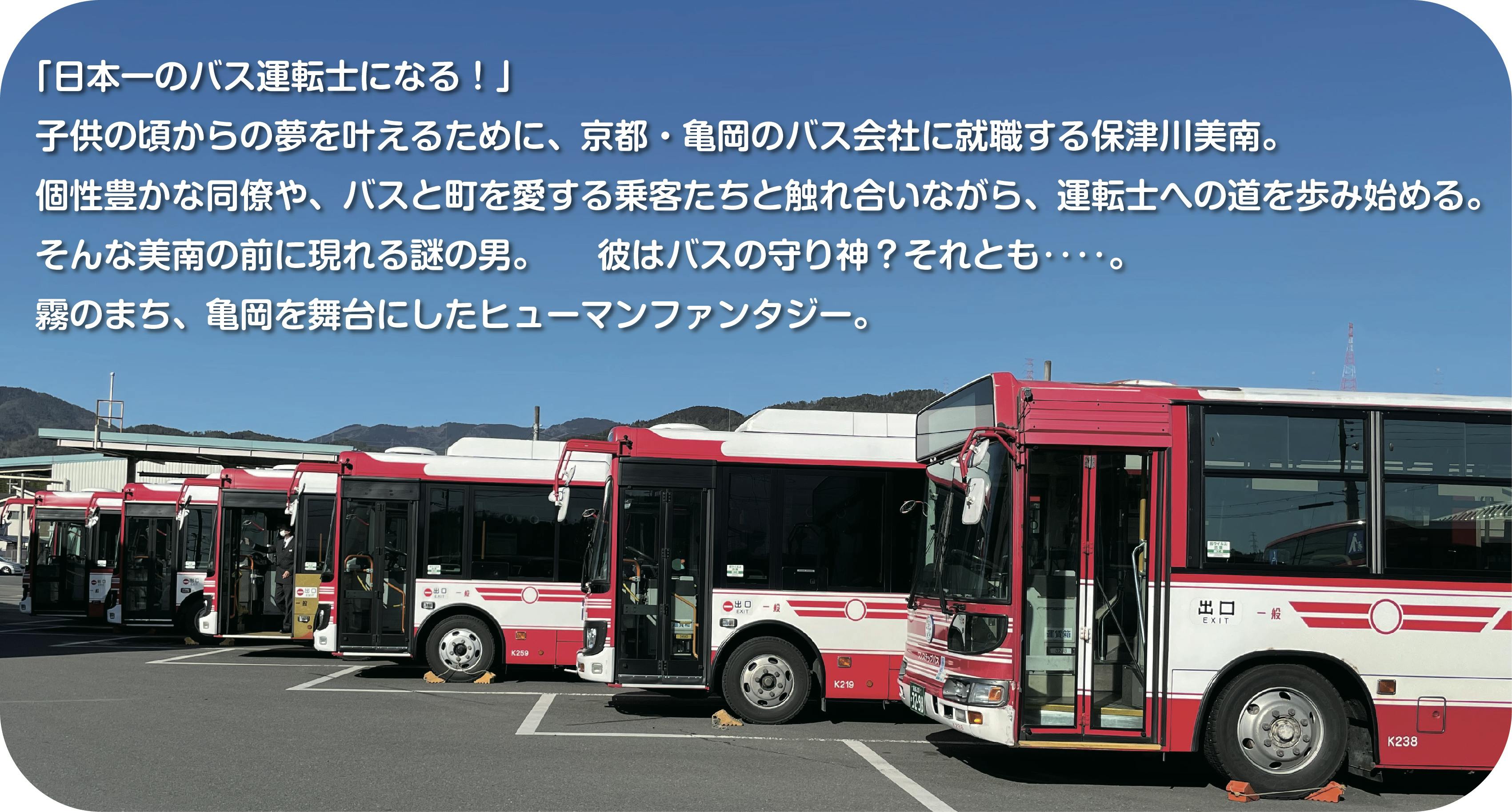 方向幕】京阪京都交通 西京営業所 前幕 最終バージョン - バス