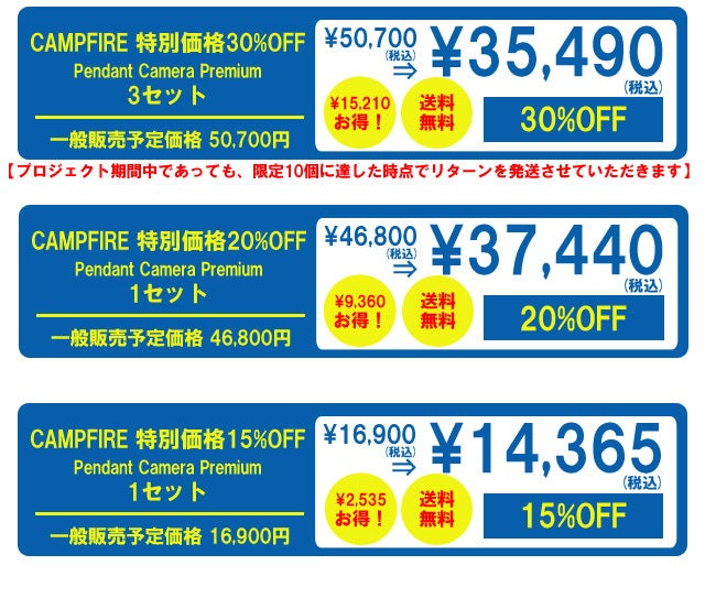 撮りたいときにすぐ撮れる！首にかけるウェラブルカメラPendant Camera
