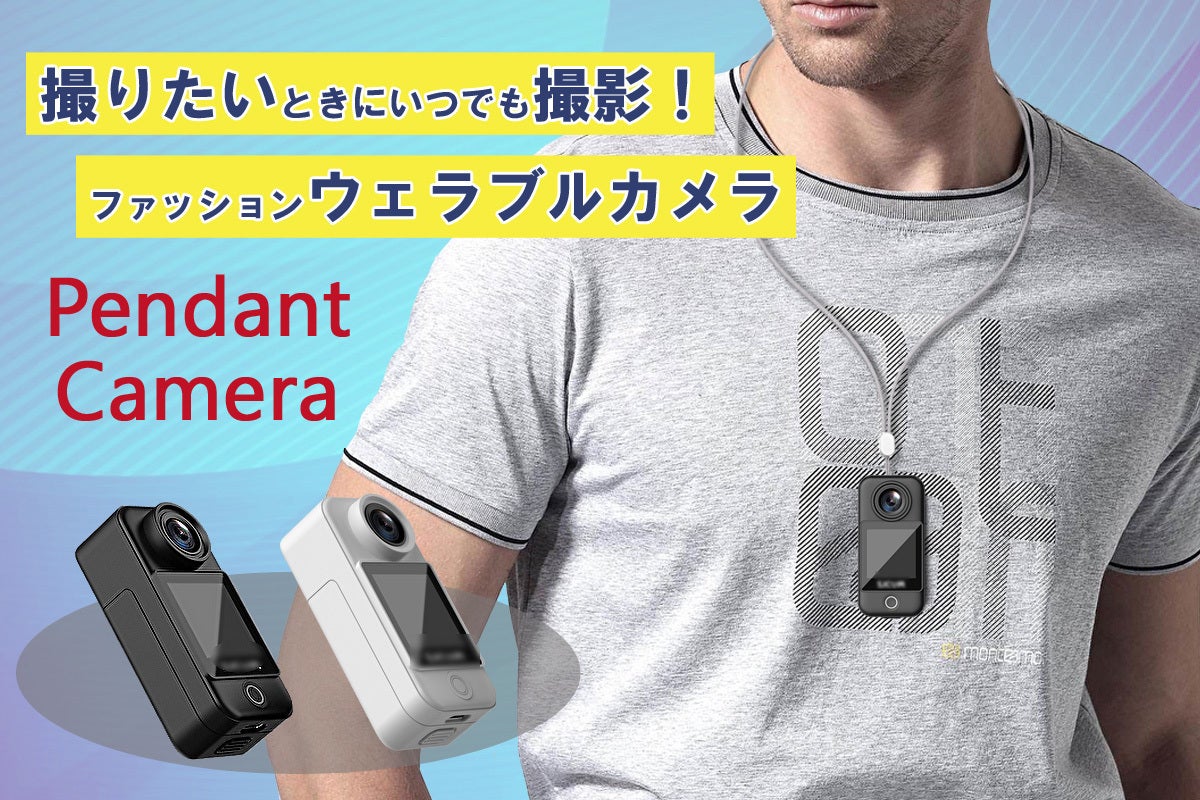 見ている視線をそのまま撮影できる!!ウェアラブルカメラ EyesCamera4K