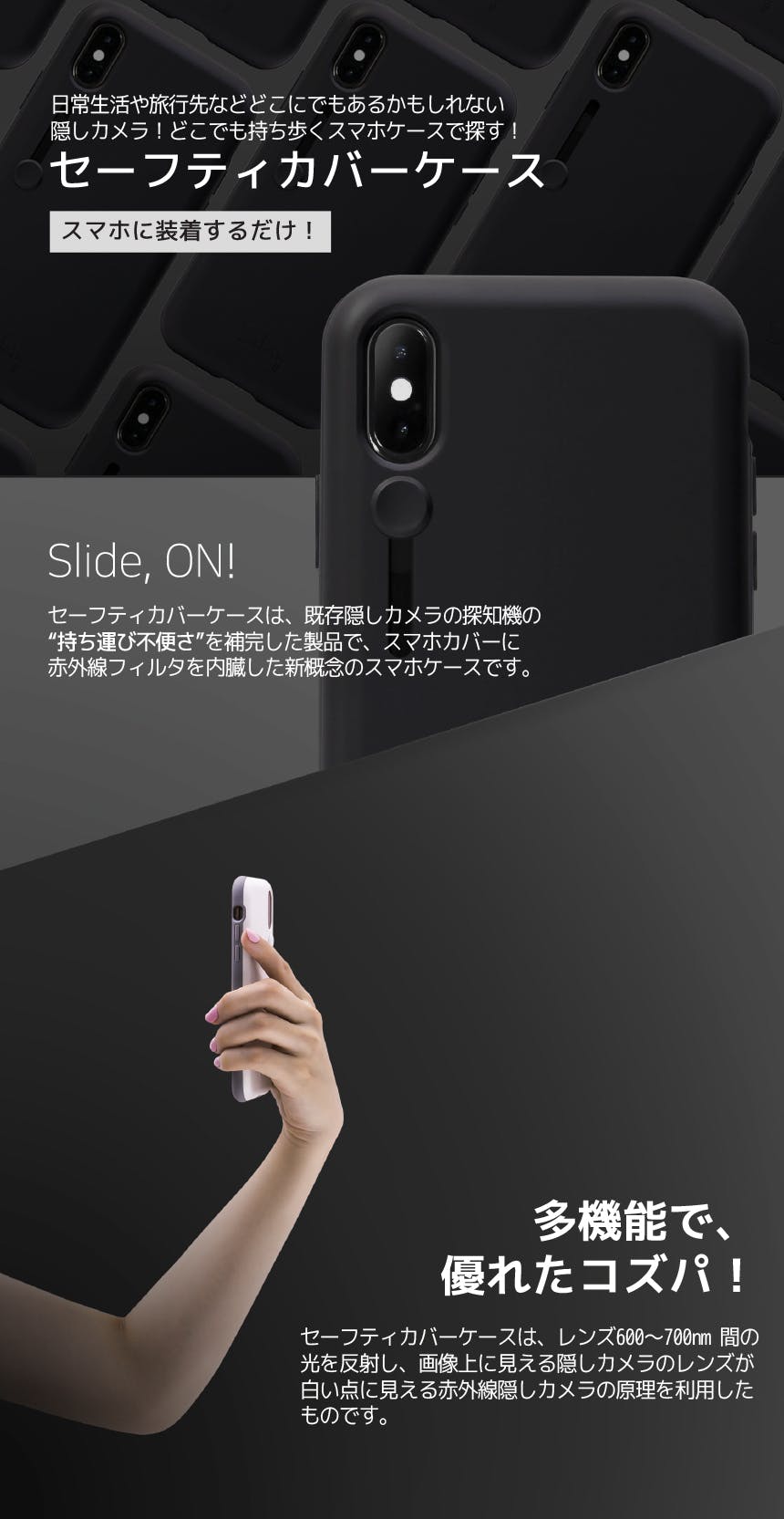 日常の不安を解消 スマホケースで隠しカメラの探知ができます セーフティケース Campfire キャンプファイヤー 日常の不安を解消 スマホケースで隠しカメラの探知ができます セーフティケース Campfire キャンプファイヤー