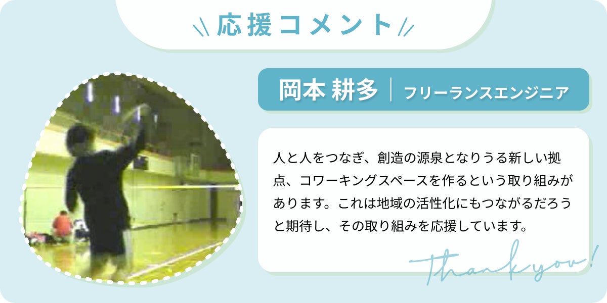 岡本 耕多|フリーランスエンジニア