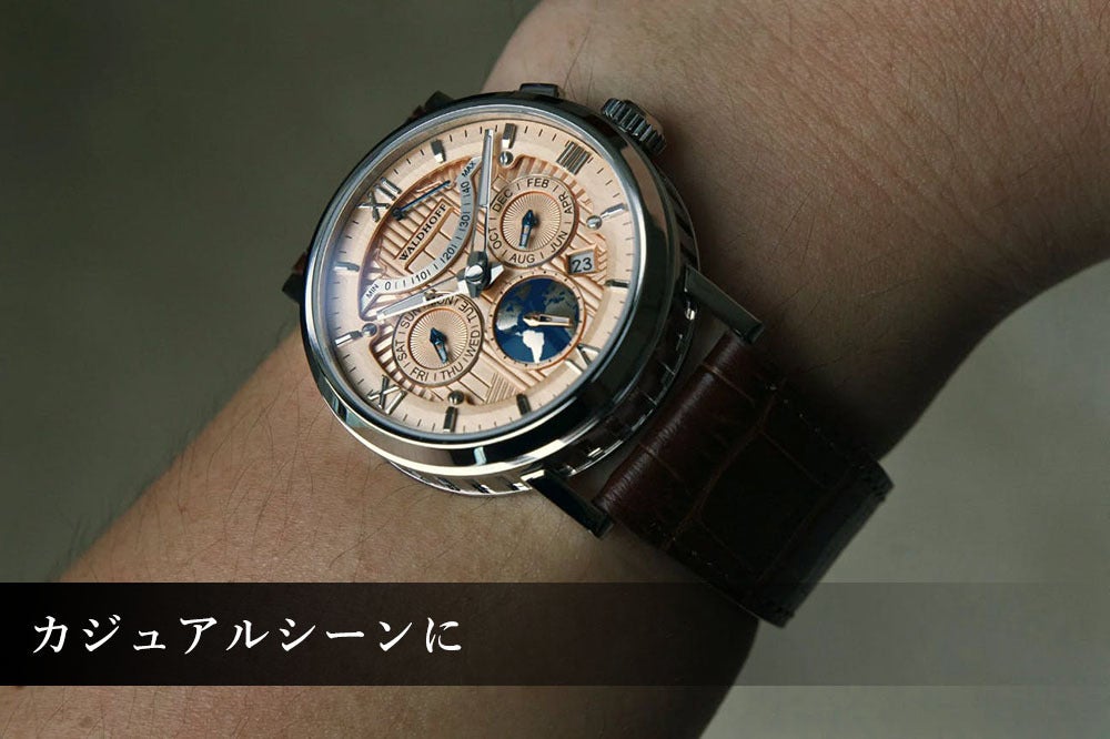 威風堂々のワールドデザイン】手の届く最高峰、ドイツ製機械式自動巻き