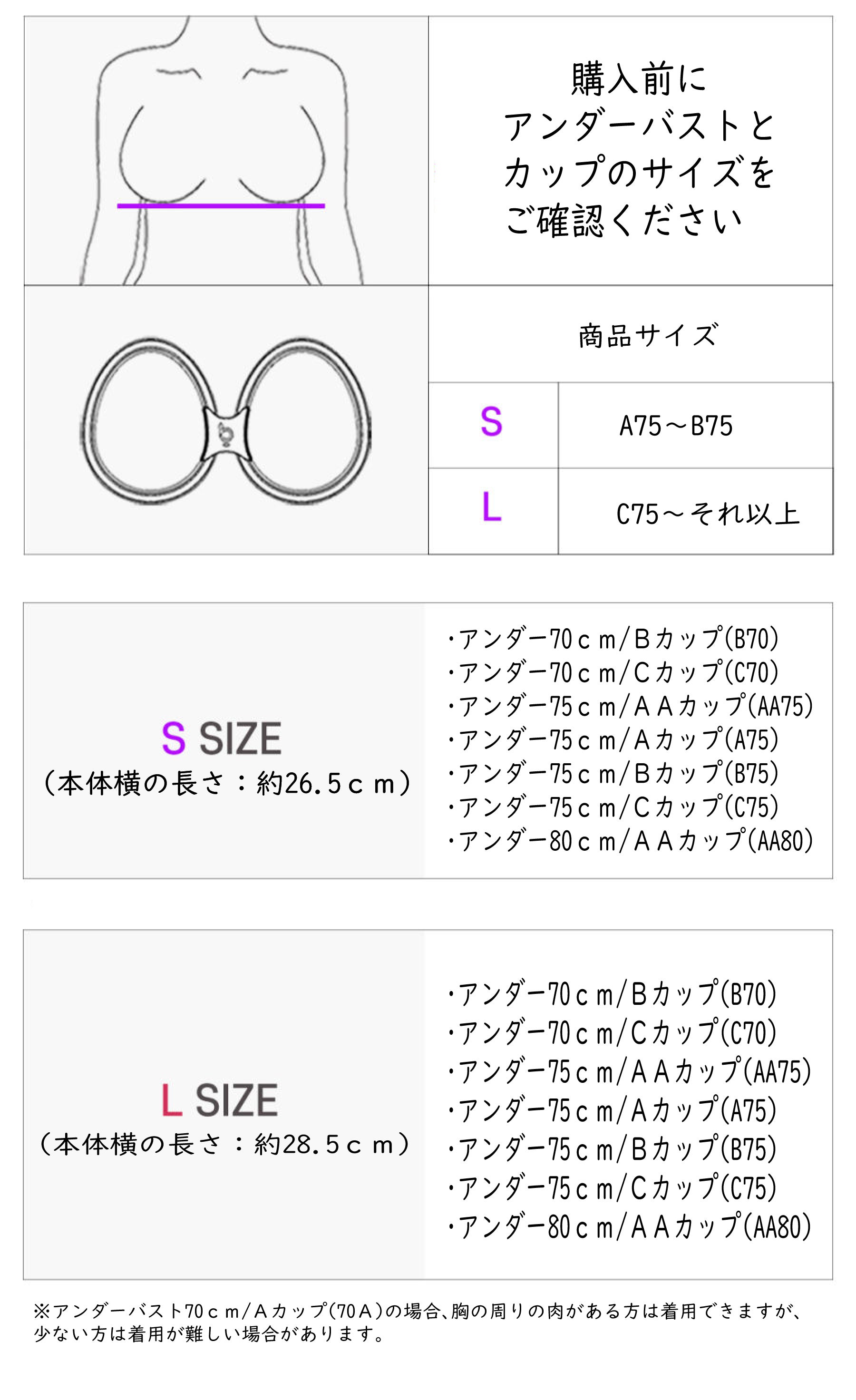 ブラジャーサイズ B70 Bカップ 2個セット 気持ち良く