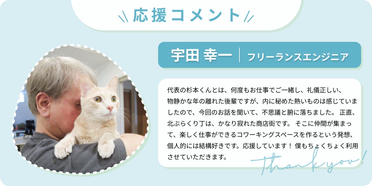 宇田 幸一｜フリーランスエンジニア