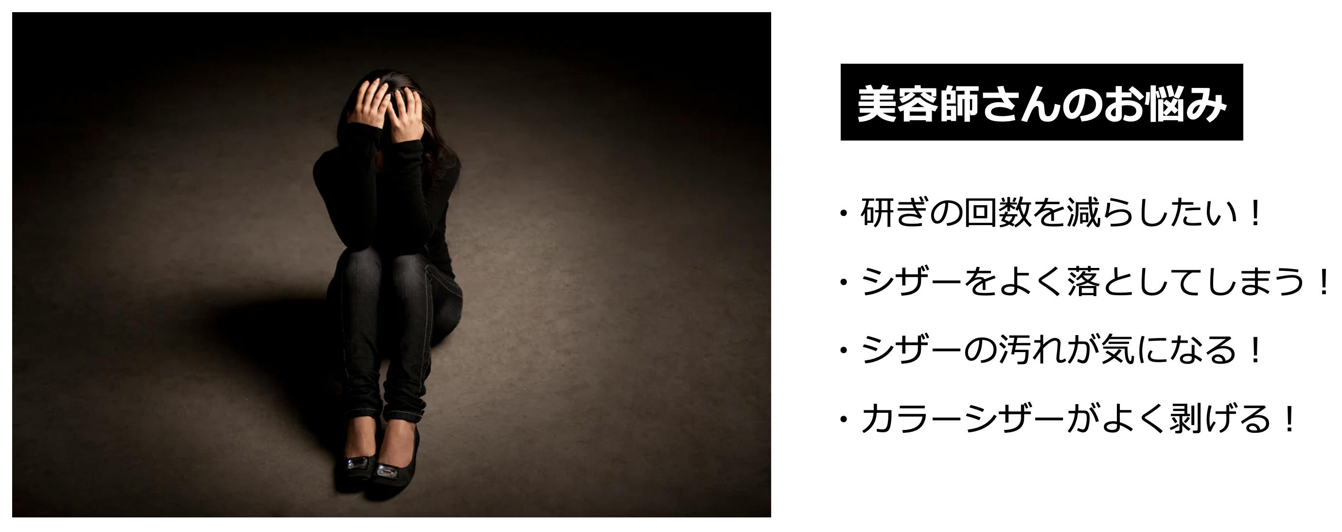 GCS】全国の美容師さん応援プロジェクト!シザー専用『防弾ガラス