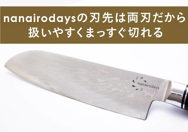 ダマスカス包丁『nanairodays』 三徳包丁・ペティナイフ セット – Makuake STORE