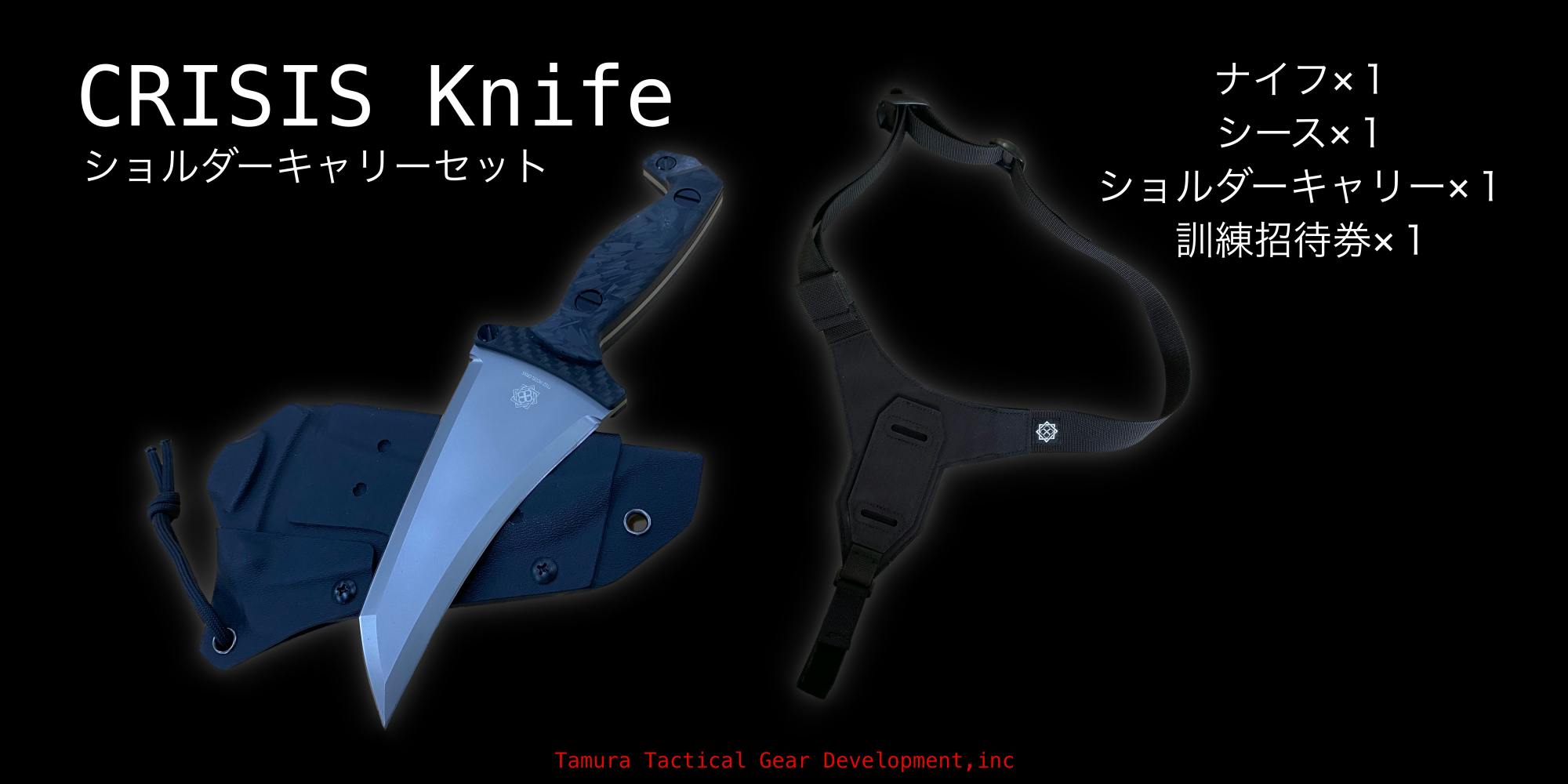 元特殊部隊員が考案した究極のナイフ『CRISIS Knife S35VN 元特殊部隊員が考案した究極のナイフ『CRISIS Knife S35VN