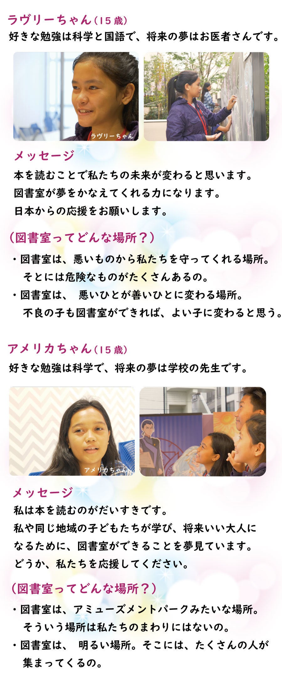 プリキュアも応援します♡フィリピン「おしごと体験図書室」誕生