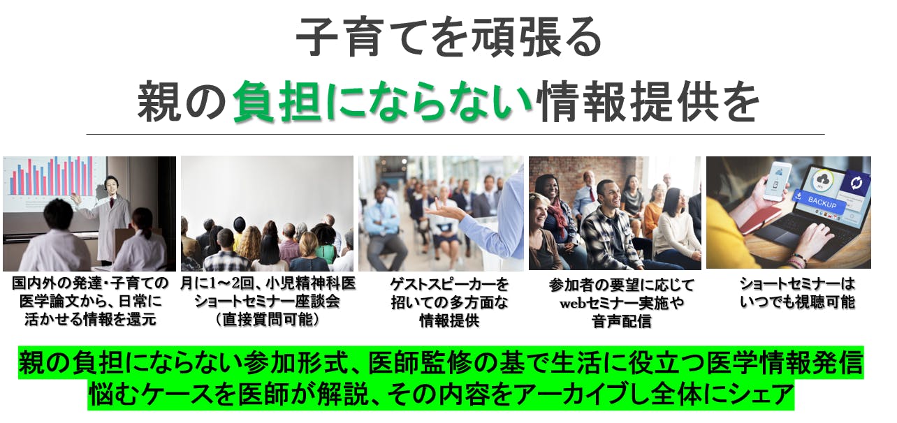 子育てを頑張る親の負担にならない情報提供を