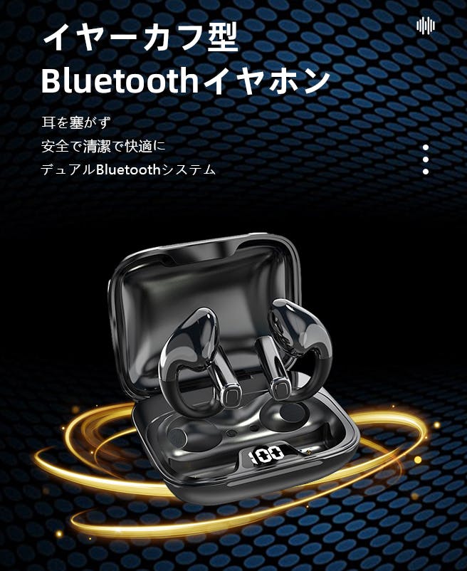 bluetooth 販売 イヤホン クラウド ファン ディング